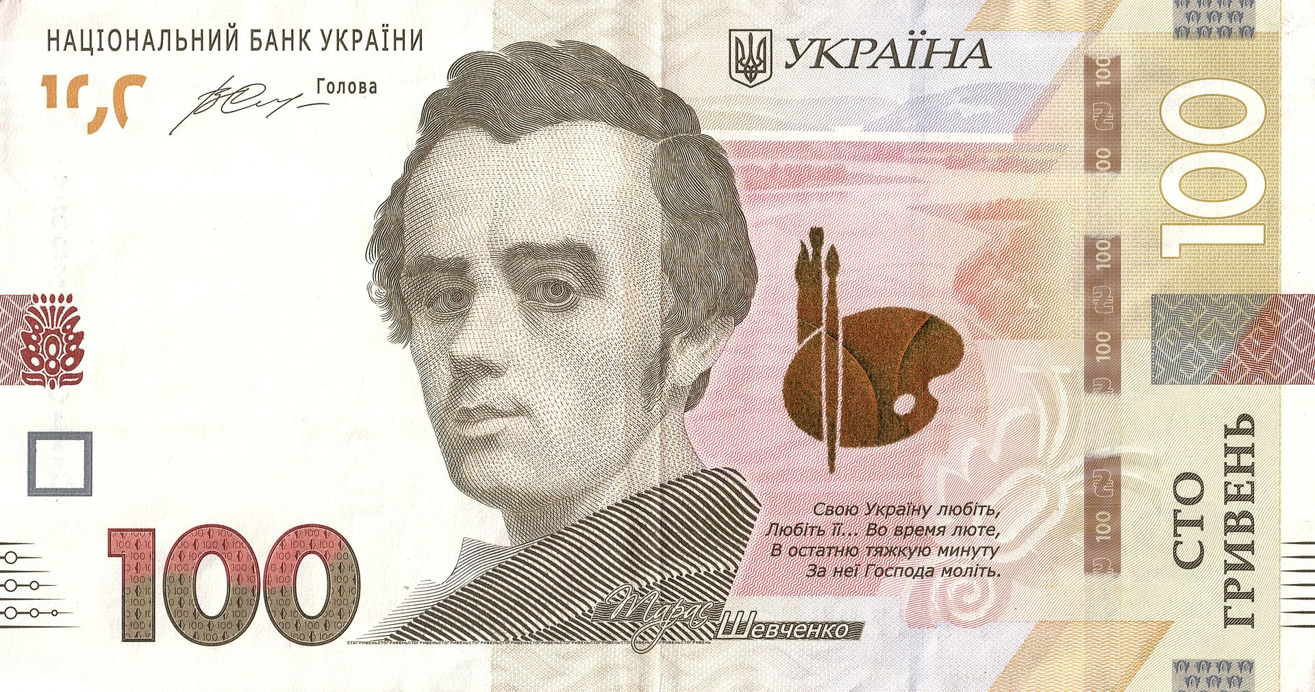 One hundred hryvnias