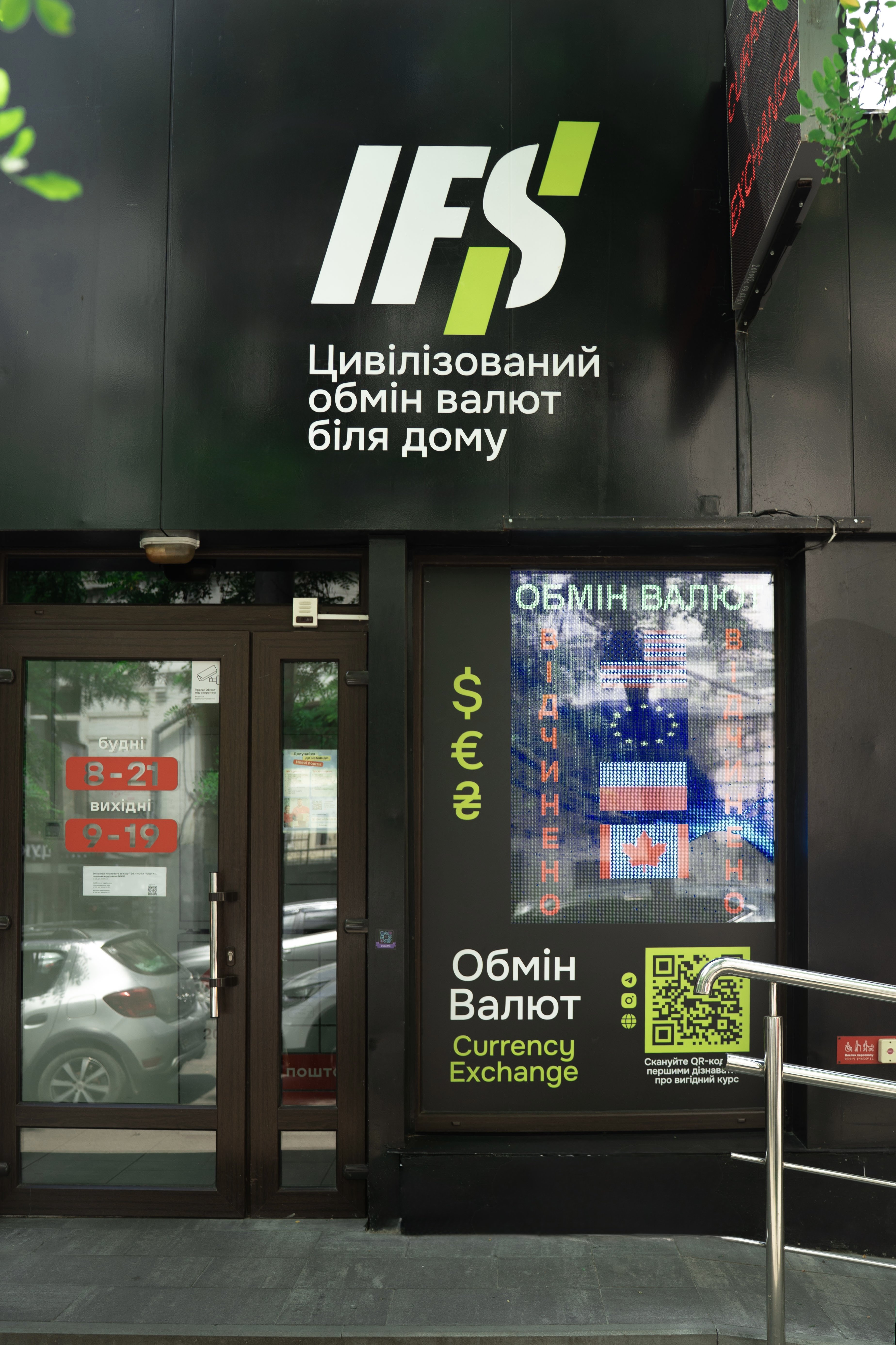 м. Київ, м Майдан Незалежності